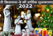 क्रिसमस डे 25 दिसंबर को पूरी दुनिया में क्यों मनाया जाता है?