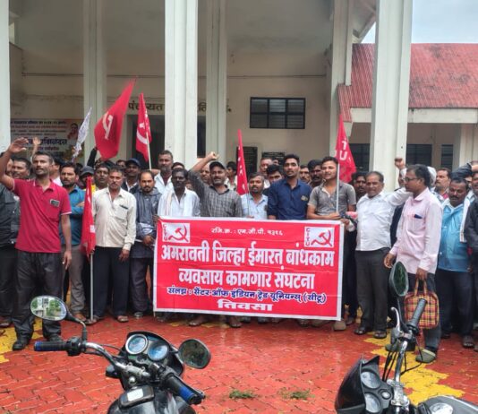 सिटू का तिवसा पंचायत समिती के सामने धरना आंदोलन सफल, तिवसा तालुका में निर्माण कामगारों को ग्राम सेवकों से ९० दिनों का काम करने का प्रमाण पत्र मिलेगा।