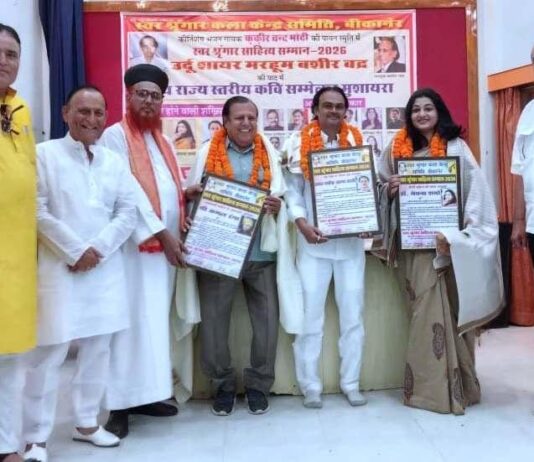 स्वर श्रृंगार साहित्य सम्मान से कमल रंगा, डॉ. मेघना शर्मा व शफीक अहमद वारसी सम्मानित ।